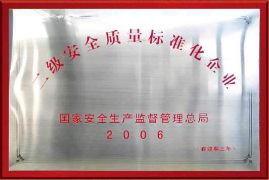 企業資質