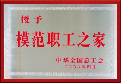 企業榮譽